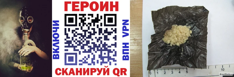 Героин хмурый  Купить где  Арзамас 